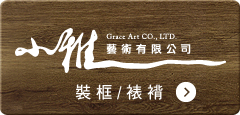 小雅藝術有限公司 Logo